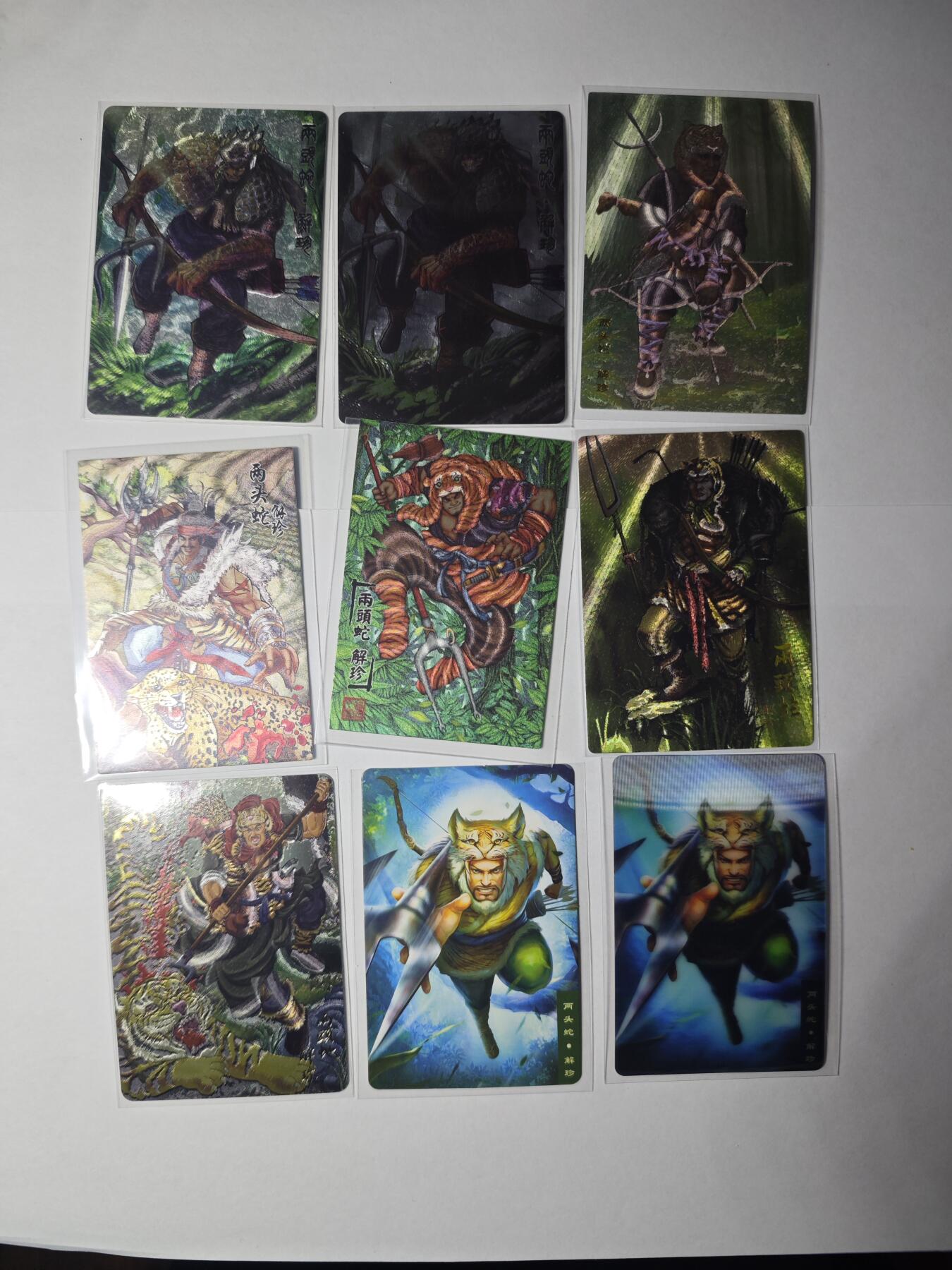 开心玩卡，快乐生活(第一期) 水浒 解珍 9宫