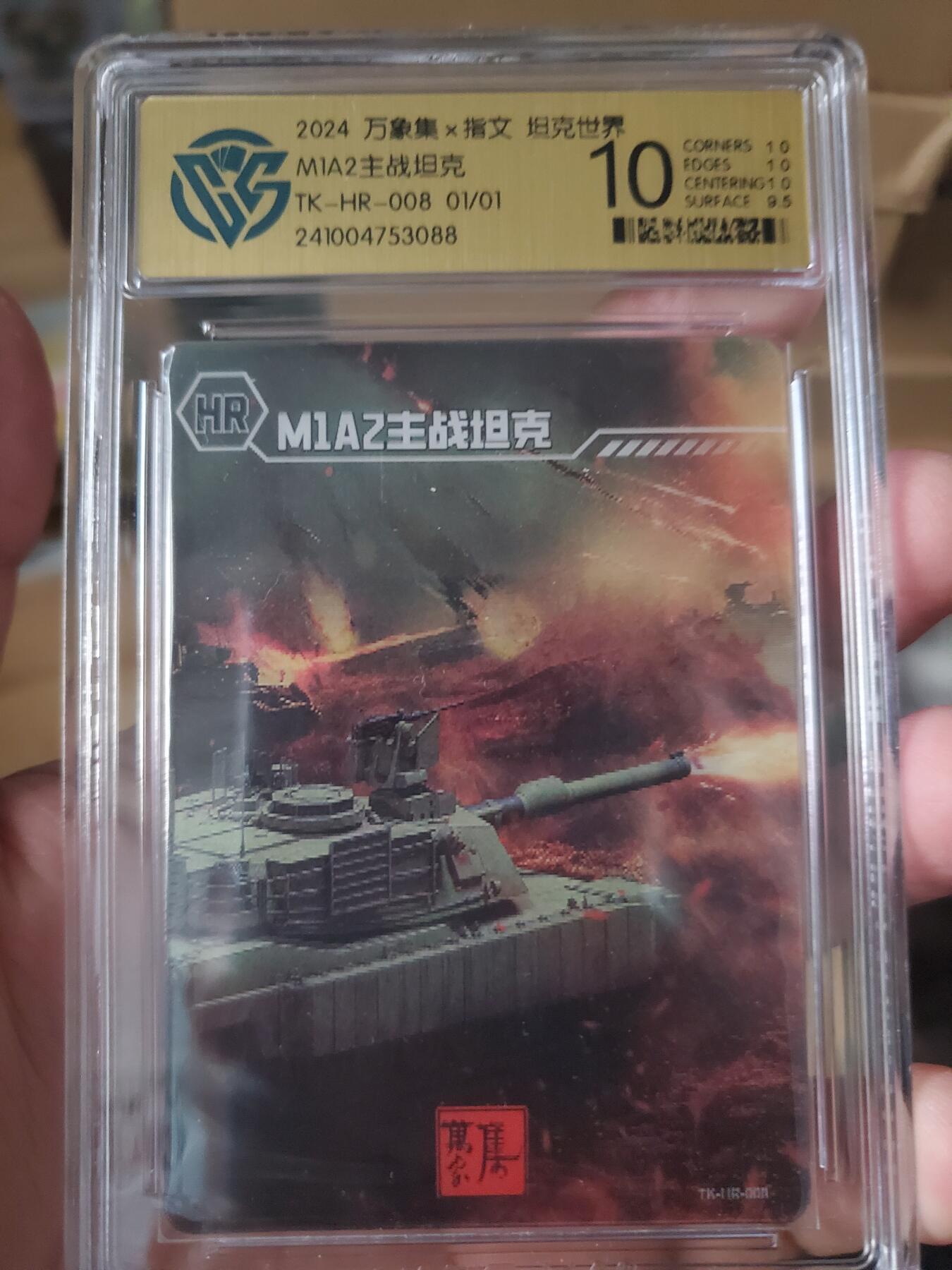 樱桃卡拍002场 万象集 坦克世界 m1a2 主战HR 10分