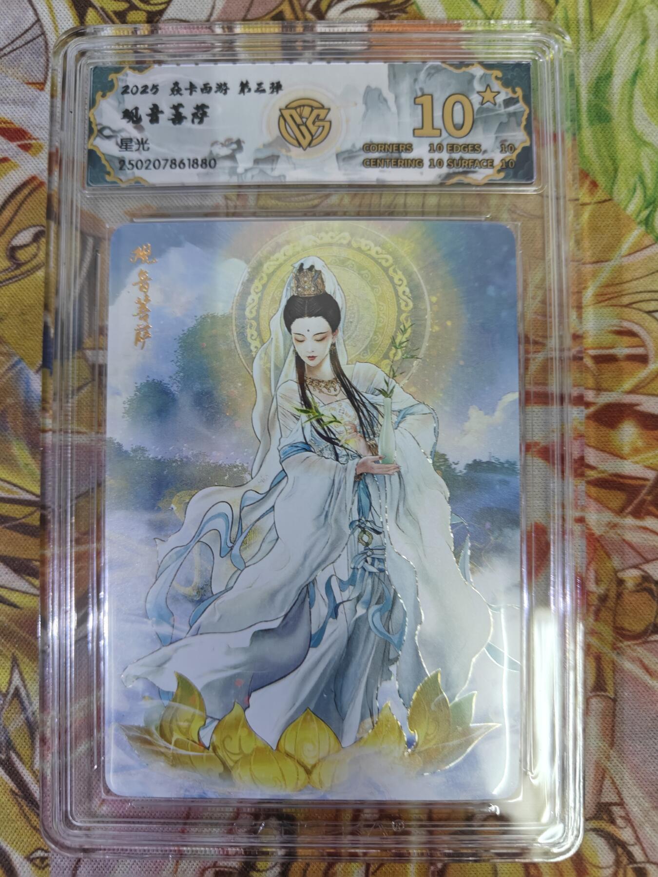 天玑星卡拍第七十六期《各种IP啥都有》持续收拍收评中 满赠三娘需备注 焱卡西游 第三弹 观音菩萨 星光 CCG10星