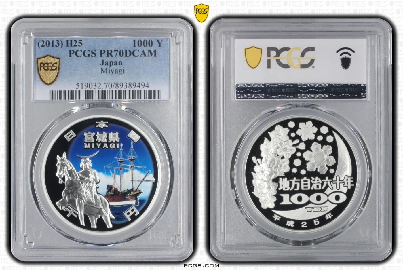 PCGS最高鑑定PR70DCAM 地方自治法施行60周年記念千円銀貨幣 岩手県 PCGS 最高鑑定 70点満点 地方自治法施行60周年記念 岩手県 千円