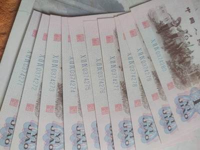 纸币专场 1962年壹角 10连号。