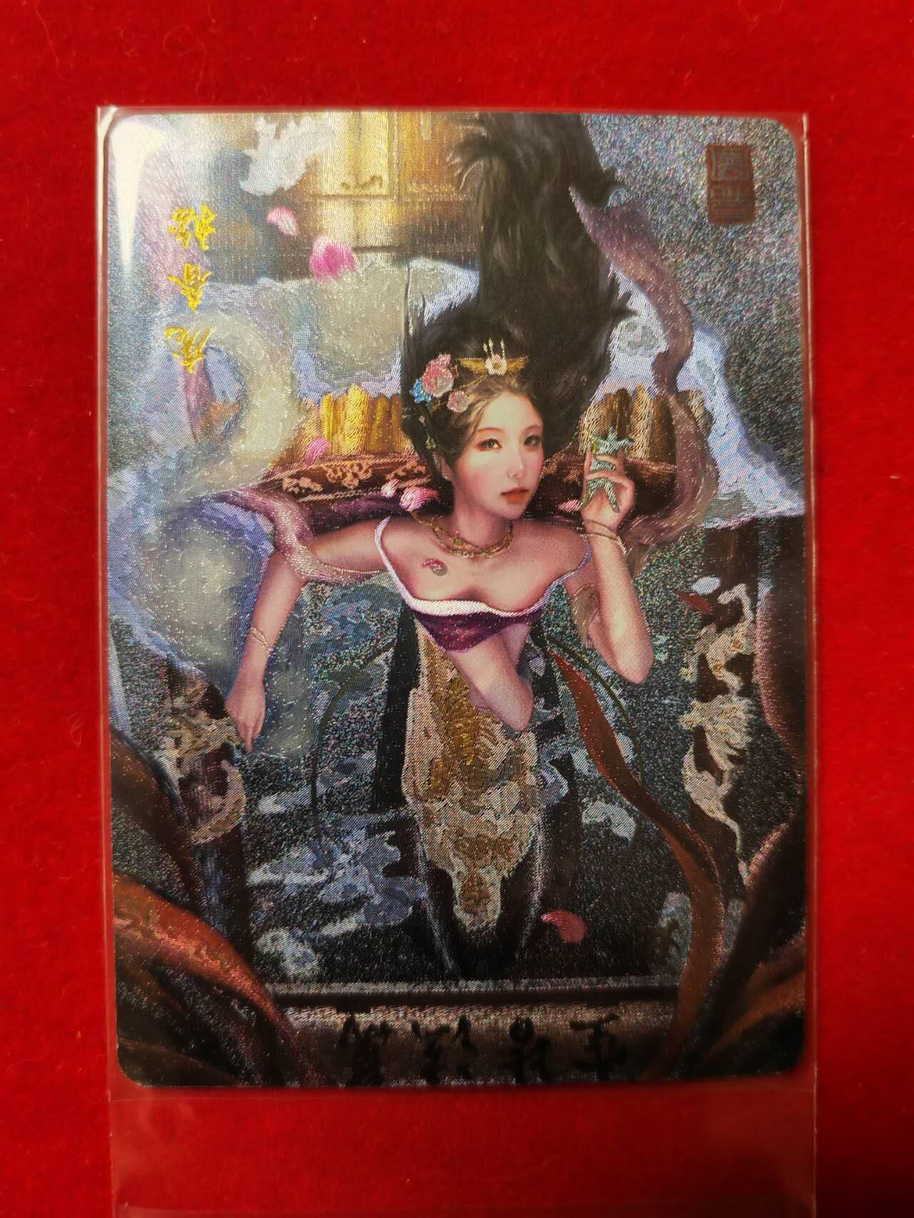 阳大大卡牌超级大甩拍第43期（周五晚上八点半截拍，持续收拍品，进群福利早知道） 鞠嘉宁特卡，庞春梅，粗闪工艺，1张