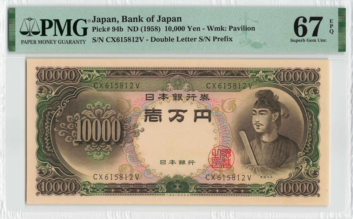 小福收藏拍卖第184期 评级币精选场 本期有荷兰1928年25盾 德国格林 梅里安 荷属安的列斯1962年100和500盾 塔希提1000样钞唯一冠军分 拉斐尔 大松鼠 北爱高分样钞等多国精美高分珍稀老钞精品纸币 日本 1958年 10000元 无47 PMG67 EPQ 季军分