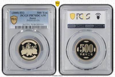 S&S Numismatic世界钱币-拍卖 第112期  - 获奖币*日本2000年 泡桐花 500円精制币 PCGS PR70DCAM冠军分