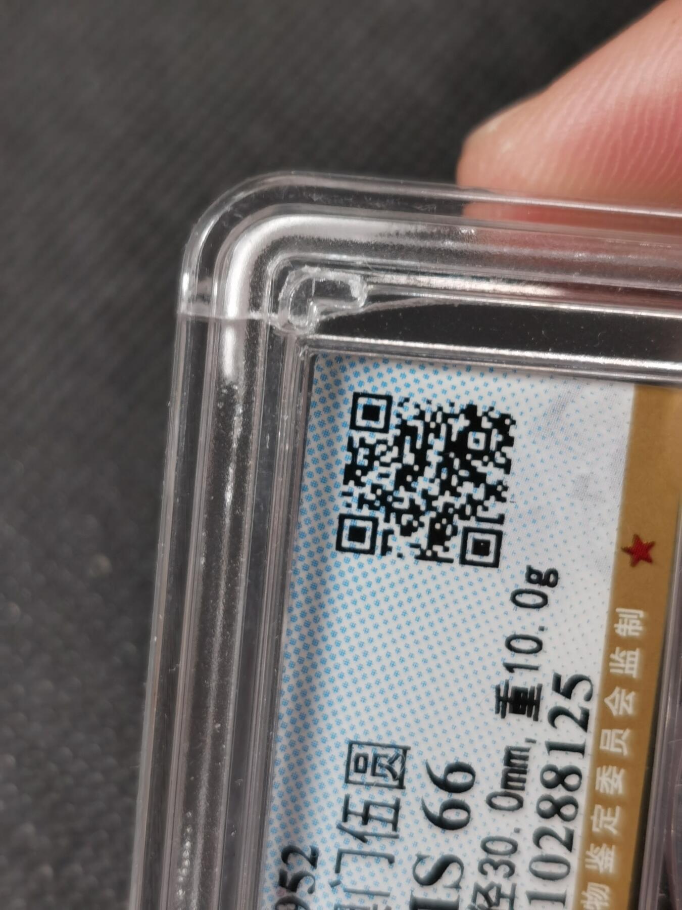 甄臻铺-世界钱币拍卖（第8期）新铺开张，欢迎捧场 公博-MS66 1952年 澳门5圆银币，原光品相