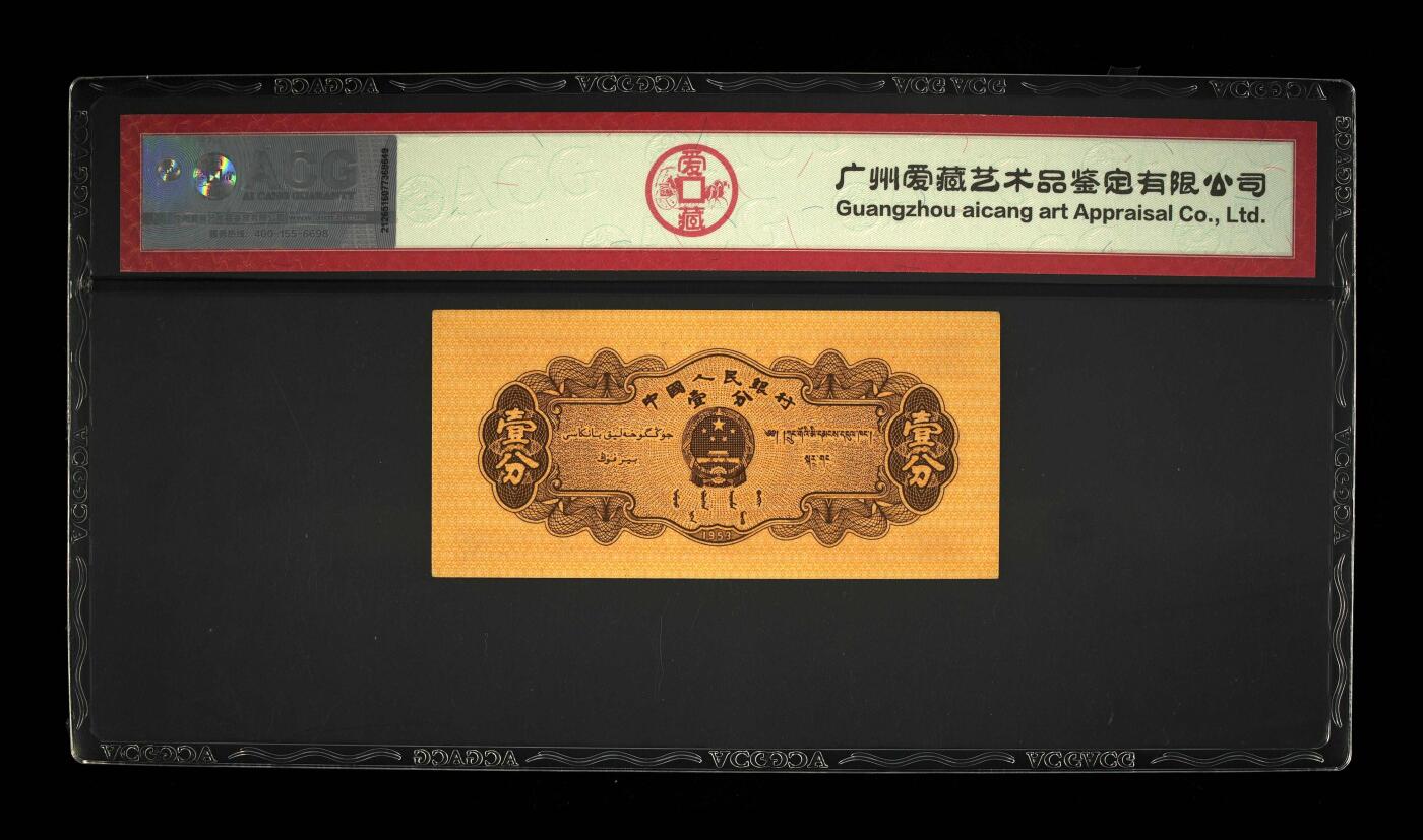 1953年长号壹分，爱藏评级64EPQ，稀少品种，按图发货！