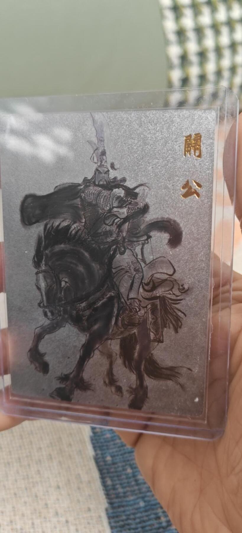 秋原瞳的小店第10期（春雨，万物，风声，微笑……） 昆仑万象关公特卡编号364