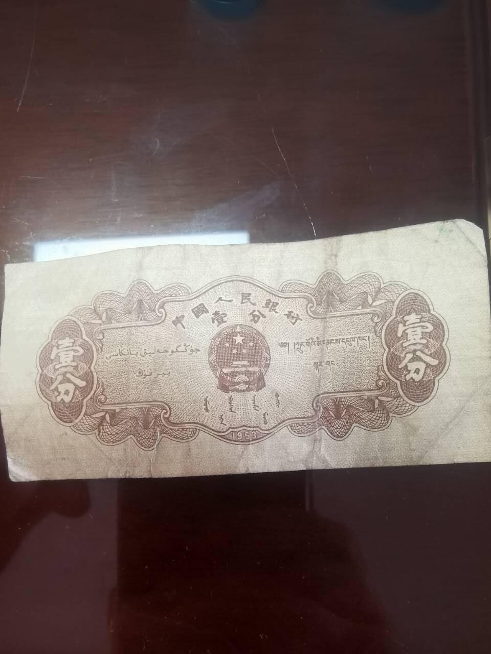 以梦为马4拍 1953年一分