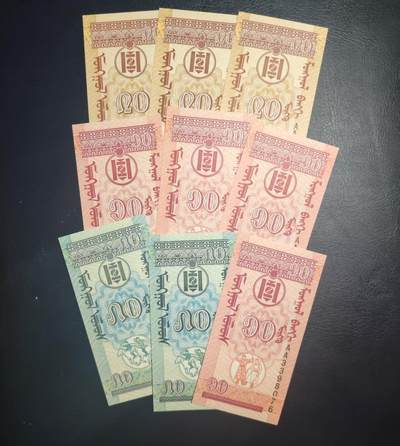 林 专场 纸币专场（第12期）接代拍 - 蒙古🇲🇳