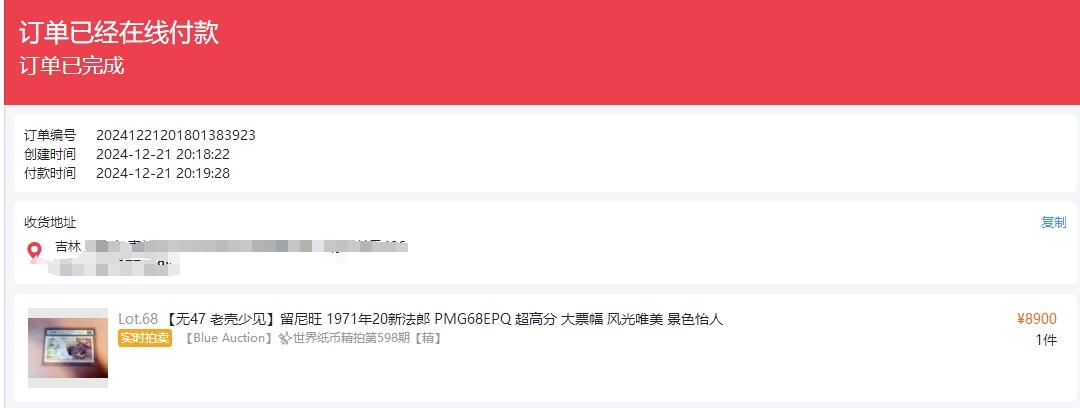 【Blue Auction】✨世界纸币精拍第629期【精】  【无47 老壳少见】留尼旺 1971年20新法郎 PMG68EPQ 超高分 大票幅 风光唯美 景色怡人