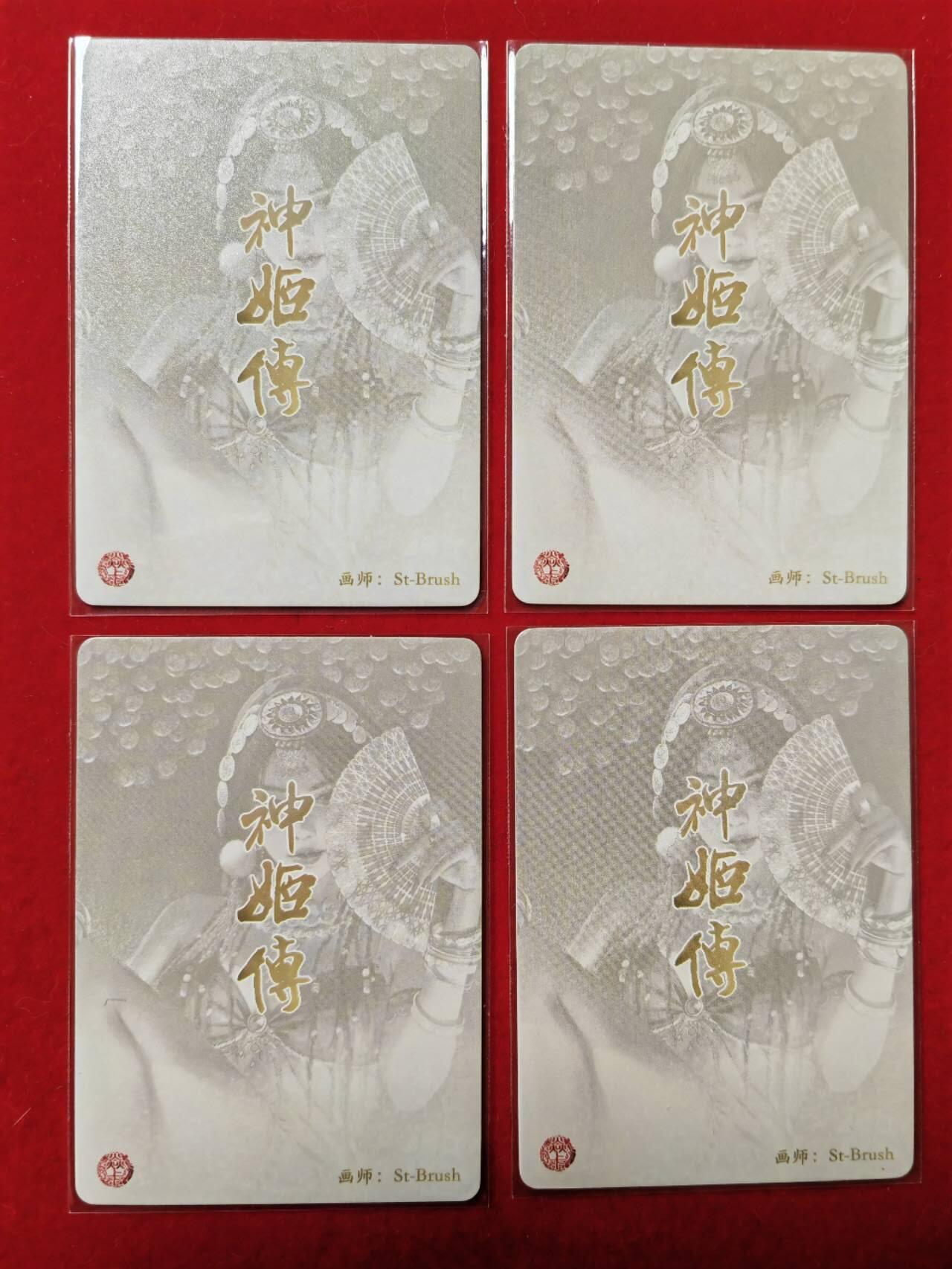 阳大大卡牌超级大甩拍第43期（周五晚上八点半截拍，持续收拍品，进群福利早知道） 燎原卡牌 神姬传，金彩工艺，一套4张