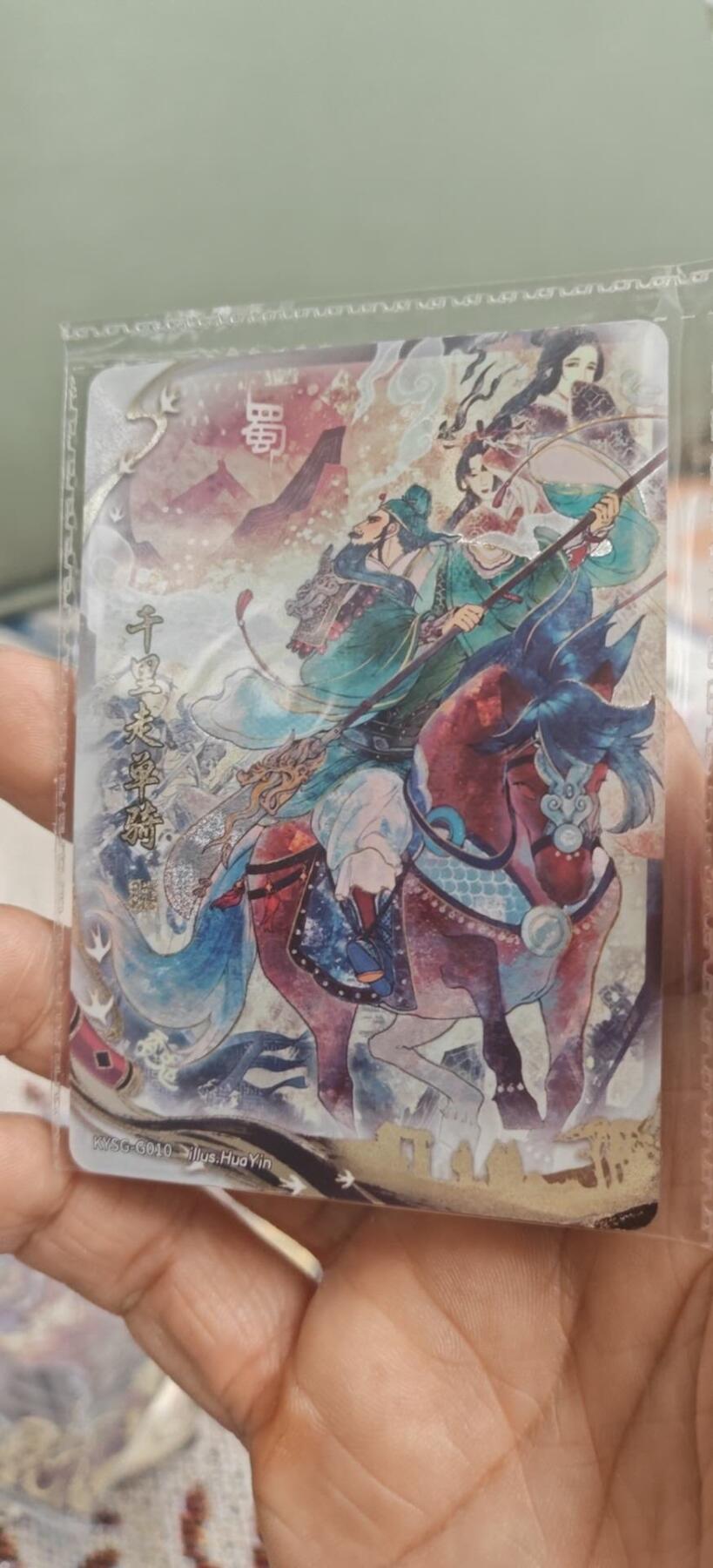 秋原瞳的小店第10期（春雨，万物，风声，微笑……） 卡游三国千古一瞬原膜千里走单骑