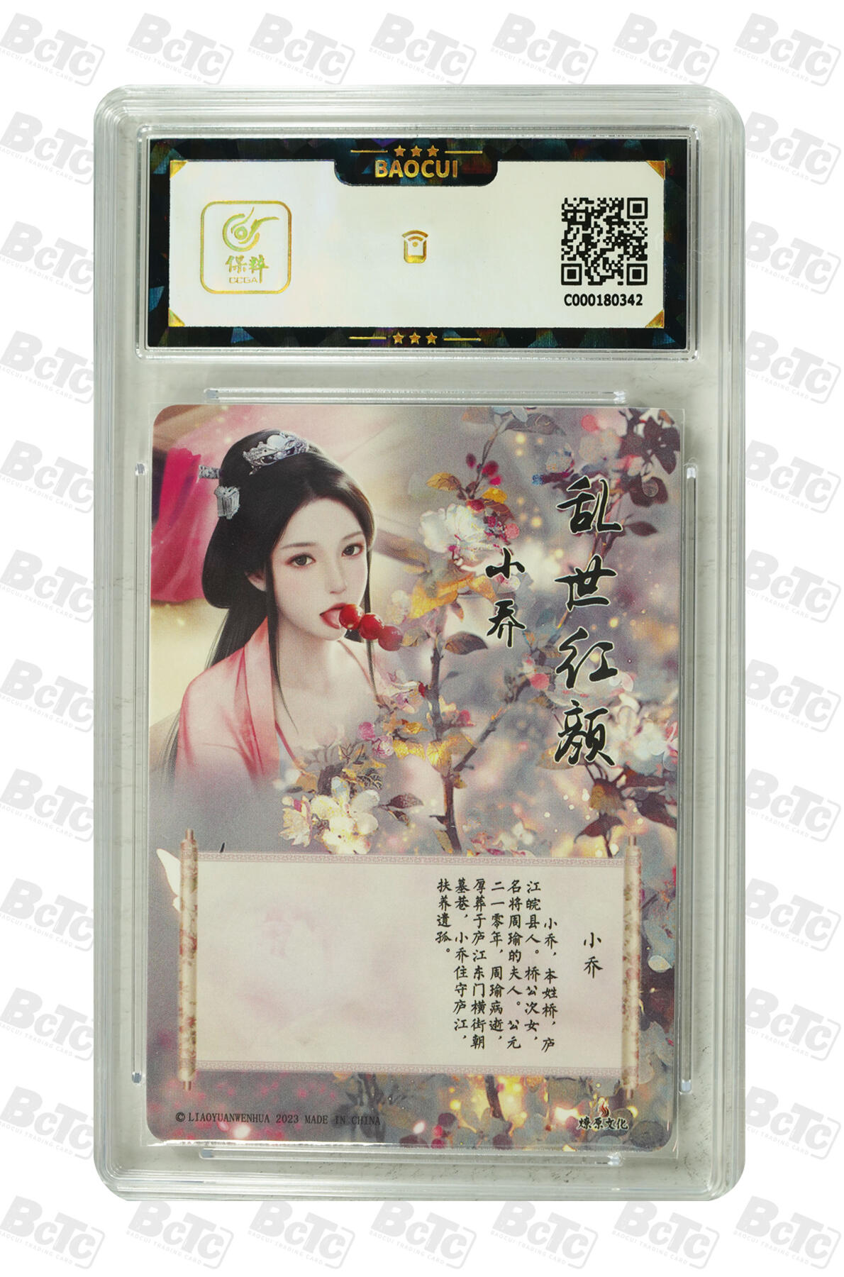 燎原妹卡捡漏专场003 小乔 GEM MINT