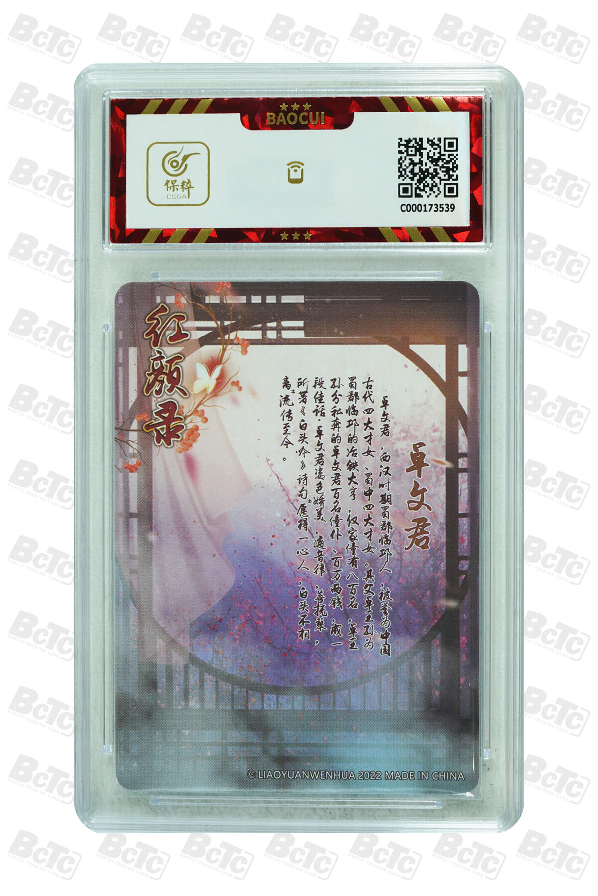燎原妹卡捡漏专场003 卓文君 NM-MT+