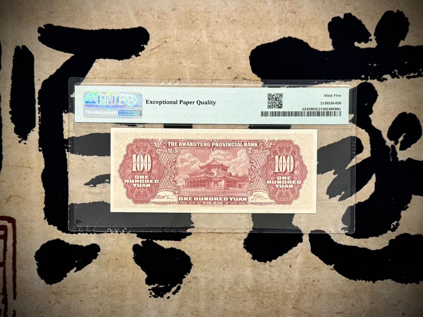 【乾奕收藏】出民国38年1949年广东省银行大洋票壹佰圆一枚，美国PMG65E，民国纸币经过80年能保存如此品相实属难得，喜欢的老板不要错过，评级币一切以分数为准，售出非假不退