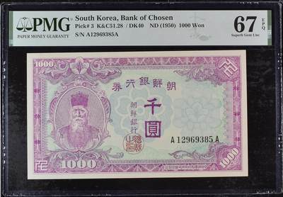 收藏联盟Quantum Auction 第412期拍卖 @征集拍品 长期供货可享分佣福利  - 1950年朝鲜千元 A-A冠无47号码 PMG67E     South Korea, Bank of Chosen, 1000 Won K&C51.28  / DK40    ND (1950)