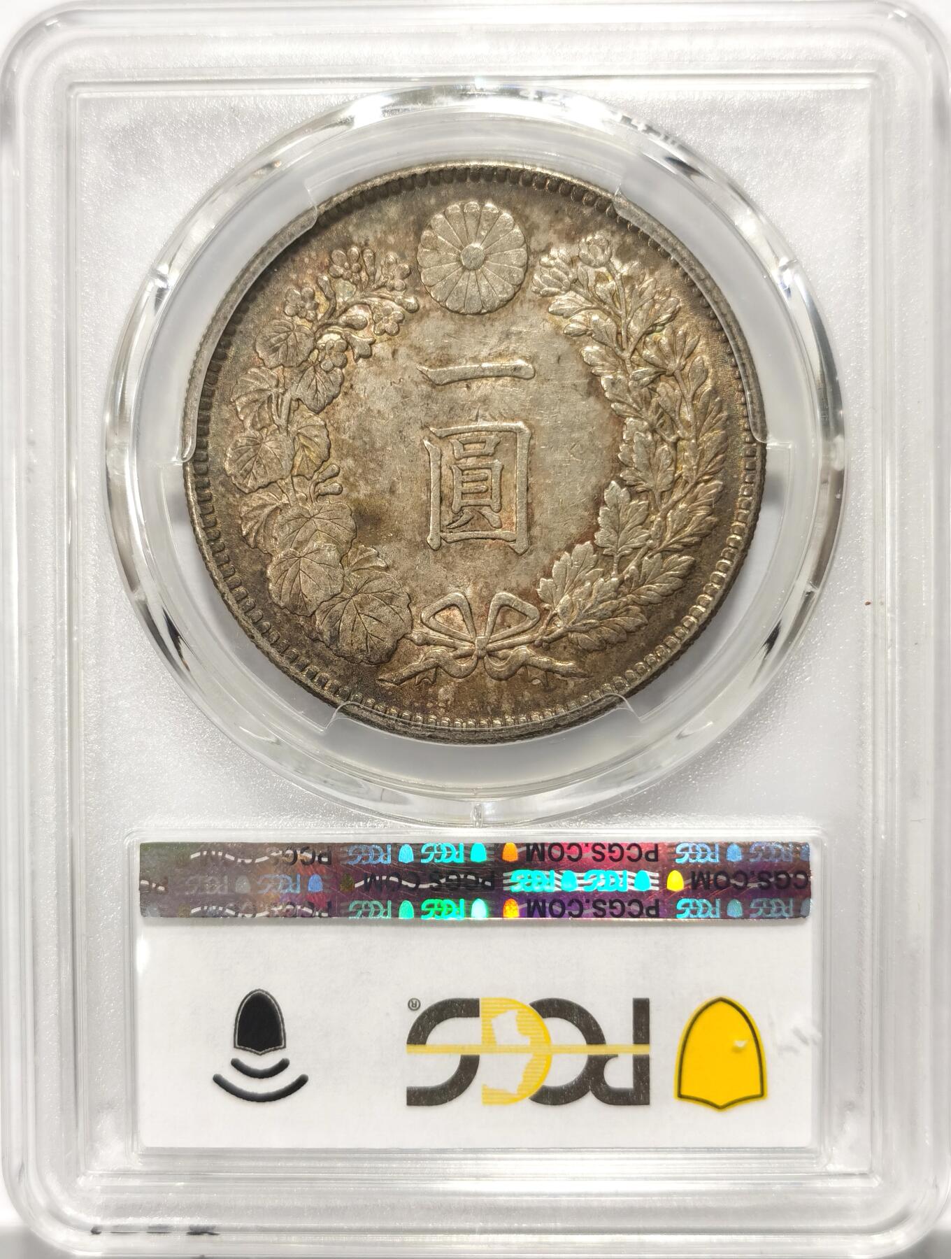 博洋堂世界钱币拍卖第114期（全场包邮） PCGS AU55 日本大正三年（1914）龙洋一圆银币，黄油彩