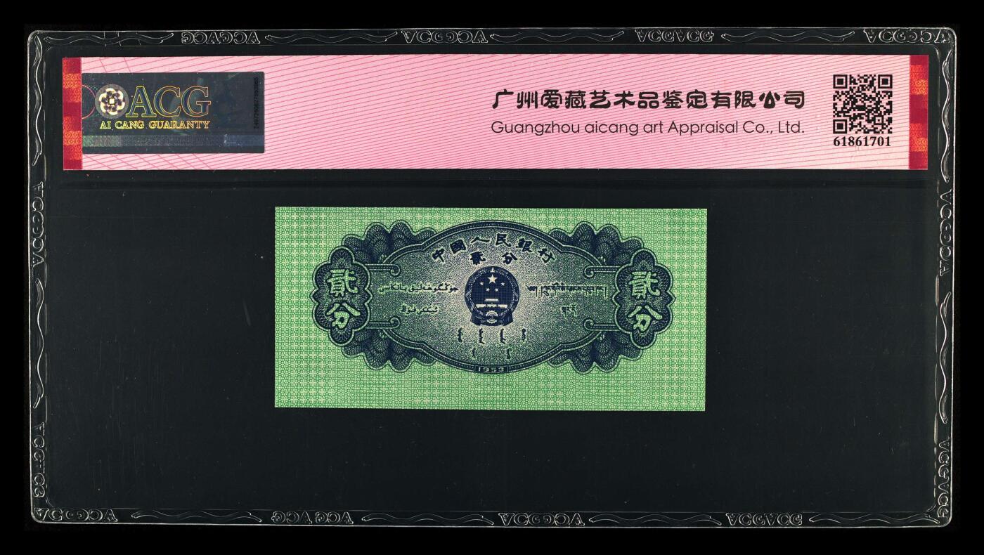 1953年短号二分166冠荧光币穿越时空，大移位！爱藏评级66EPQ，三星无斑，带穿越时空个性标，稀少品种，按图发货！