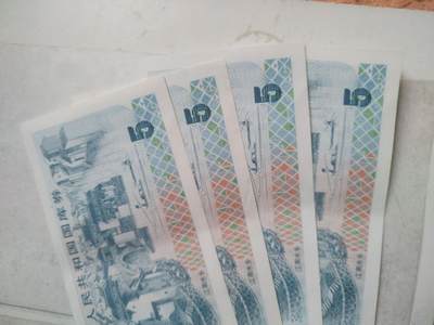 纸币专场 1991年 国库券伍圆4连号。