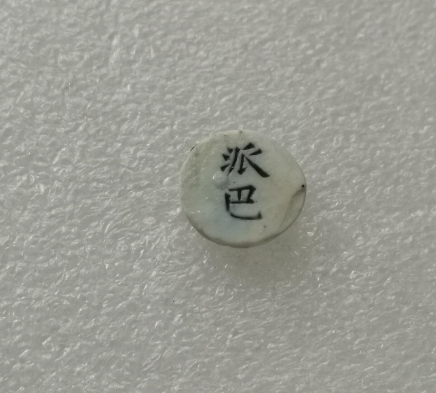 First