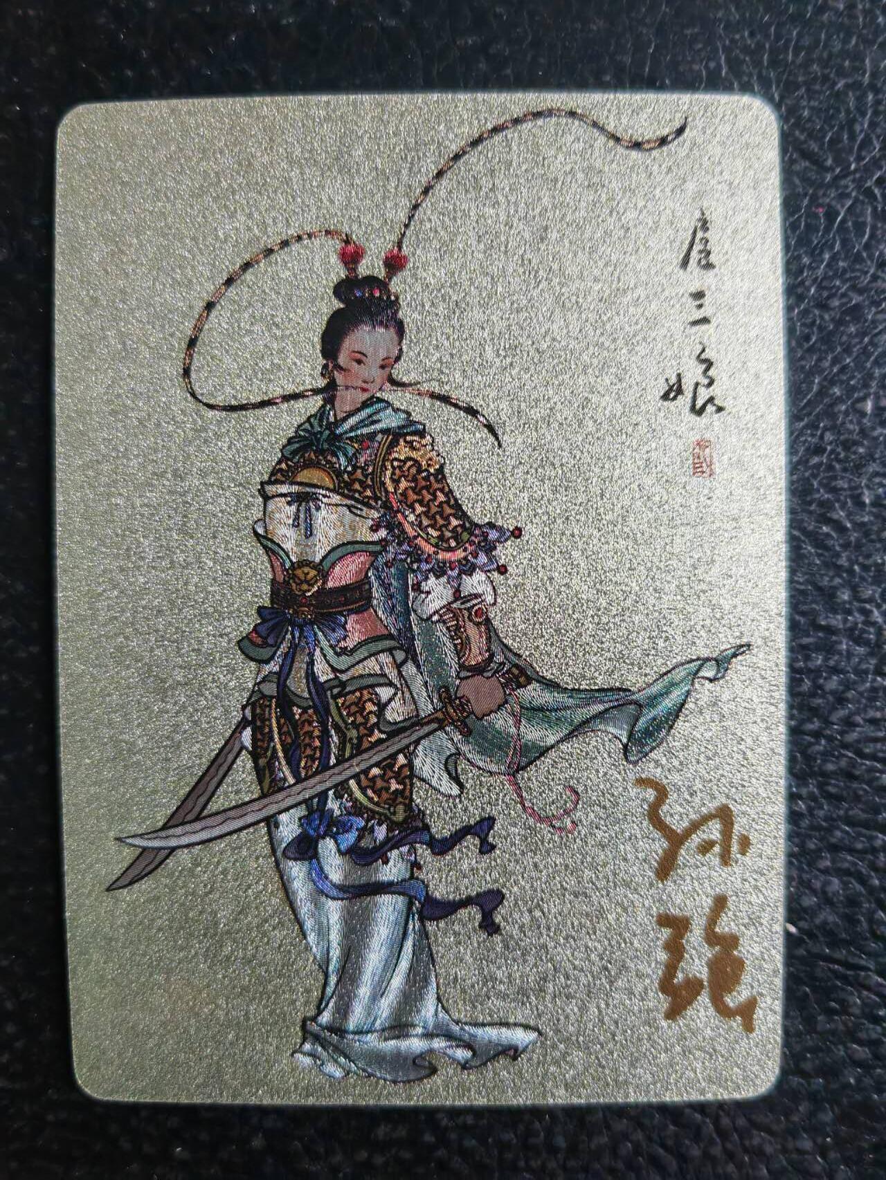 阳大大卡牌超级大甩拍第43期（周五晚上八点半截拍，持续收拍品，进群福利早知道） 【亲签卡】启读文化 孙强 一丈青扈三娘
