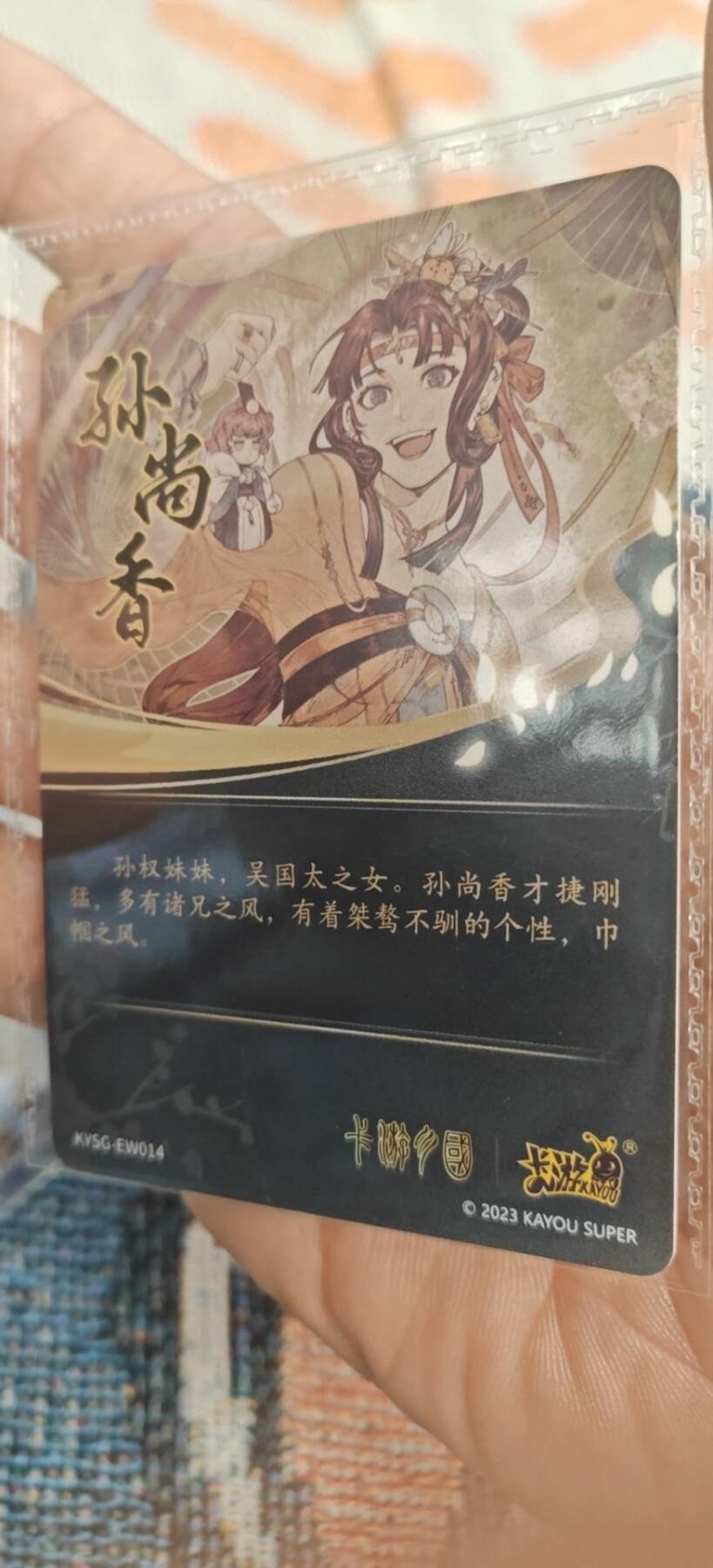 秋原瞳的小店第10期（春雨，万物，风声，微笑……） 卡游三国经典赵云孙尚香