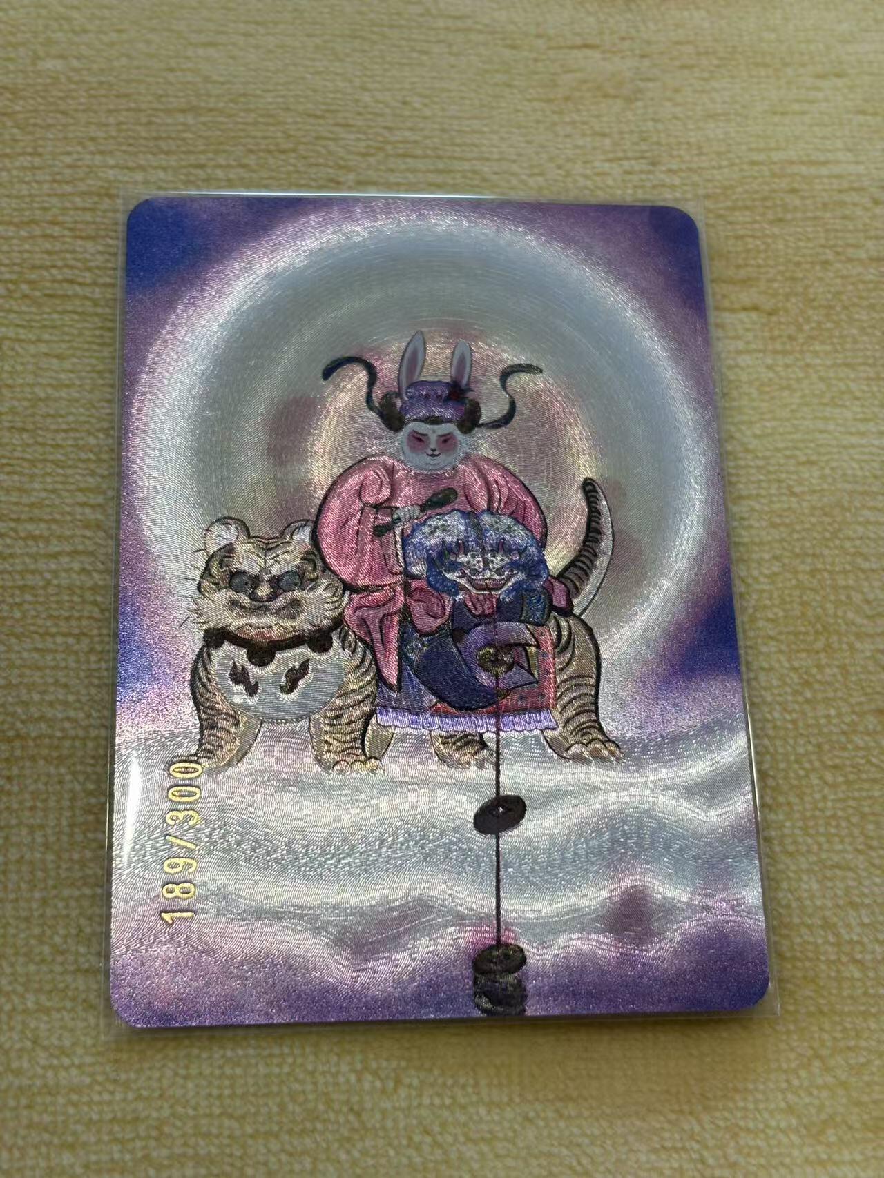 阳大大卡牌超级大甩拍第43期（周五晚上八点半截拍，持续收拍品，进群福利早知道） 【亲签卡】启读文化 墨龙 兔爷 稀缺好卡