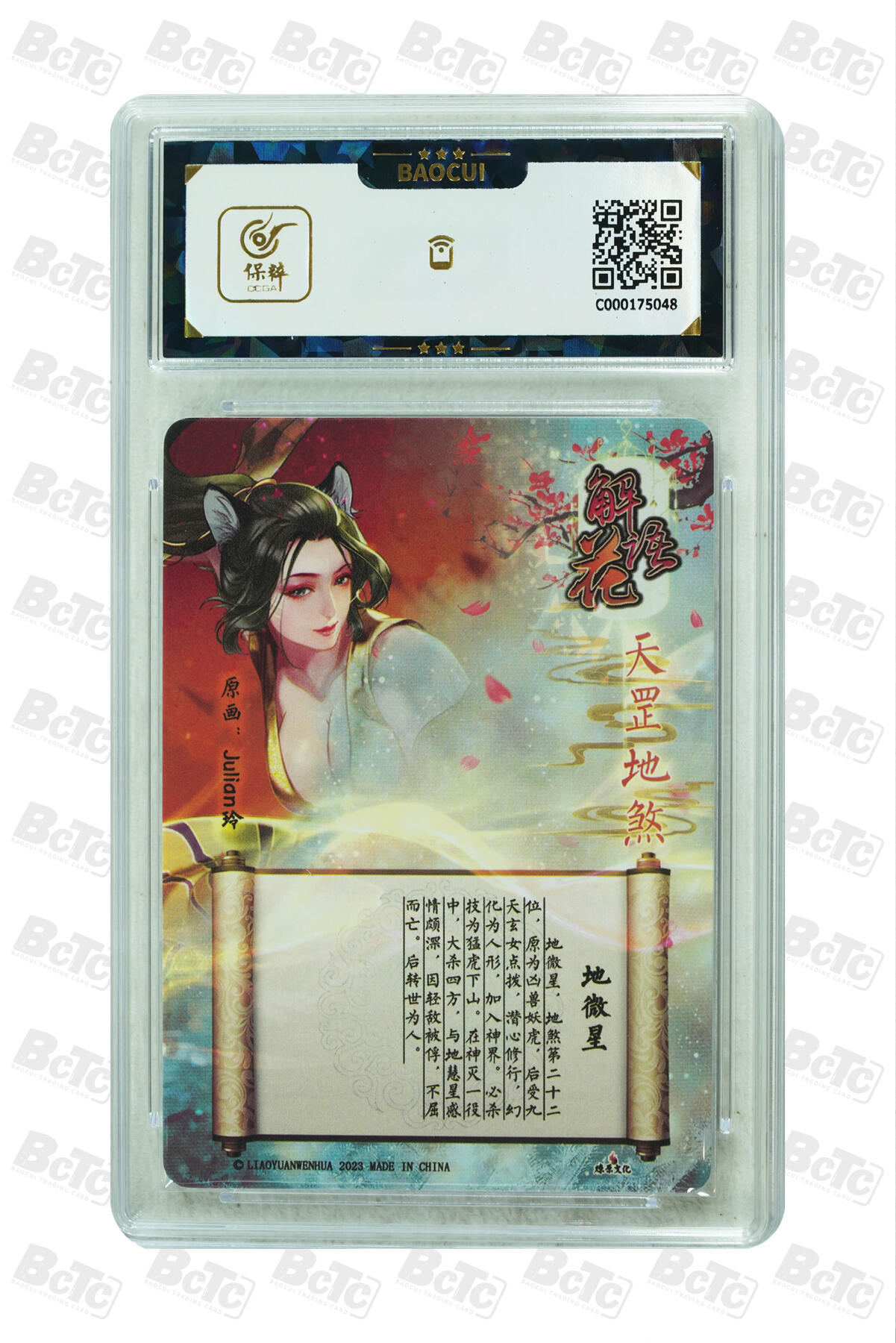 燎原妹卡捡漏专场003 地微星 GEM MINT