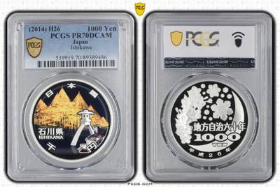 S&S Numismatic世界钱币-拍卖 第112期  - 日本2014年 地方自治60周年-石川县 1000円精制彩色纪念币 PCGS PR70DCAM冠军分