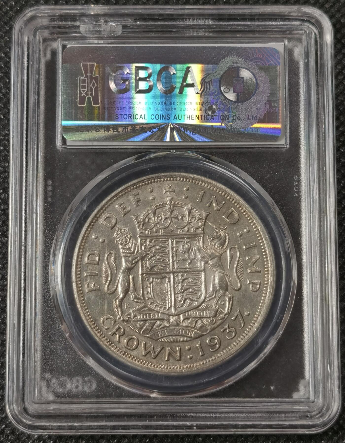 甄臻铺-世界钱币拍卖（第8期）新铺开张，欢迎捧场 公博-AU55 1937年 英国 乔治六世登基克朗银币