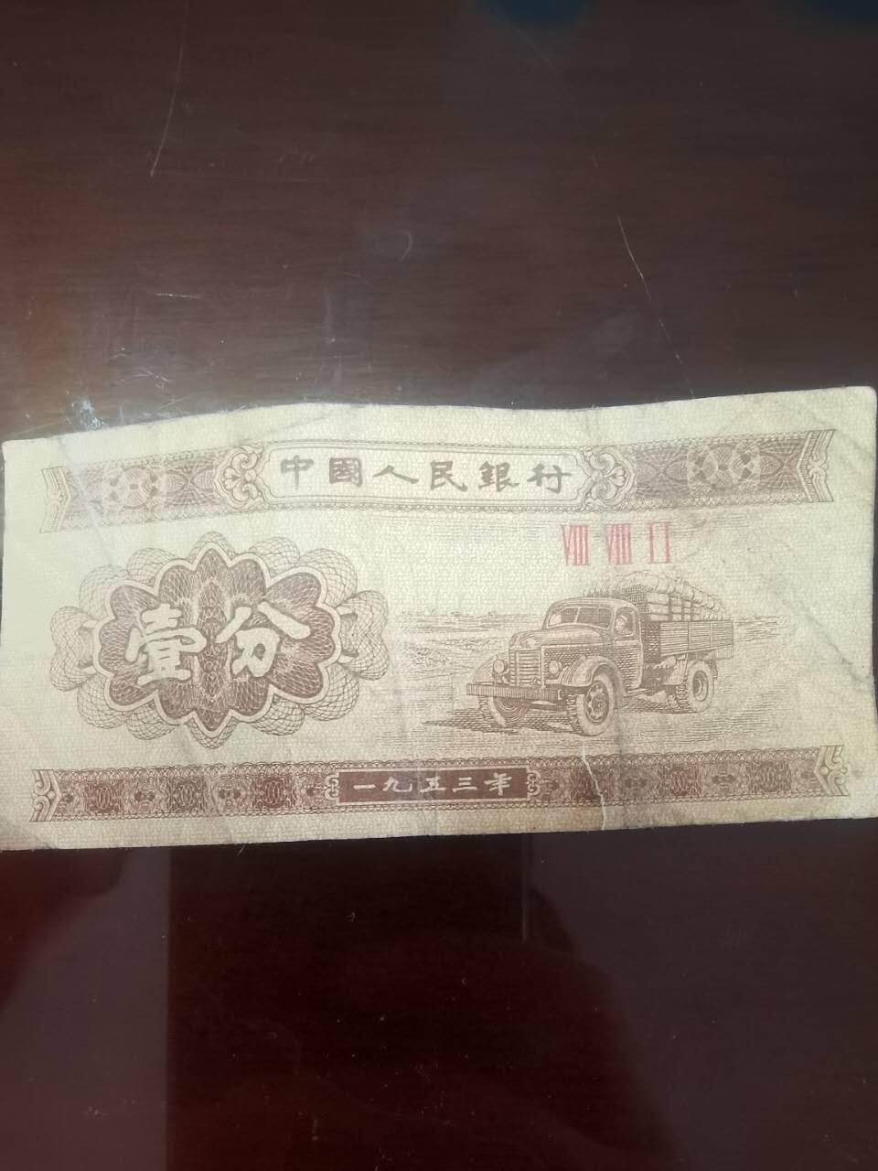 以梦为马4拍 1953年一分