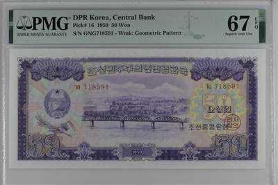 收藏联盟Quantum Auction 第412期拍卖 @征集拍品 长期供货可享分佣福利  - 1959年朝鲜50元 大票幅 PMG67E DPR Korea, Central Bank, 50 Won 1959