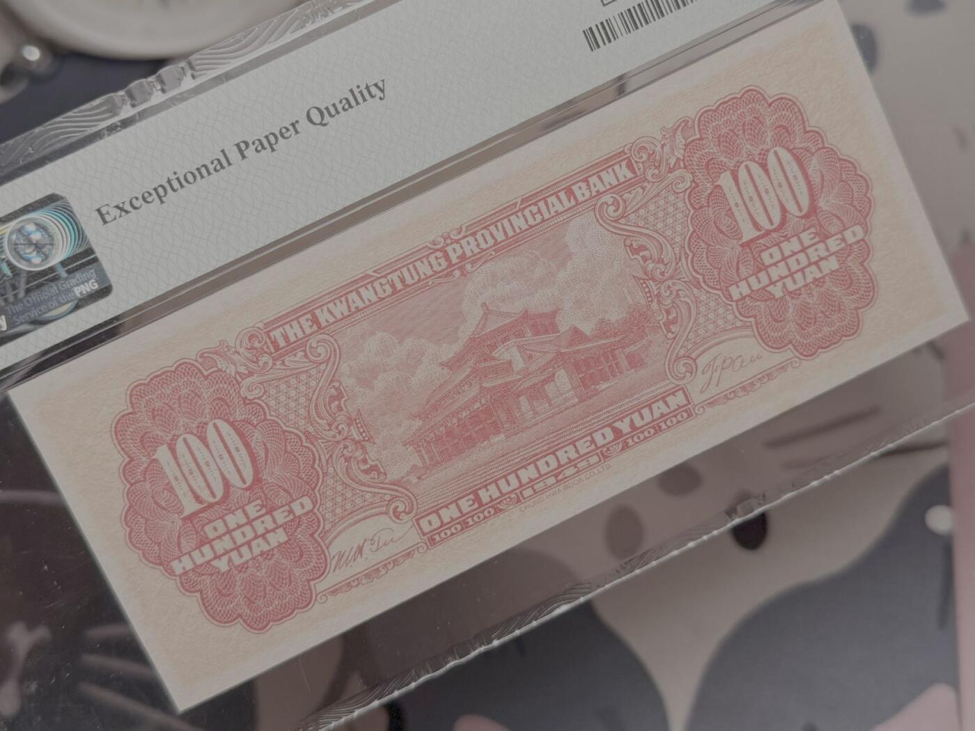 【乾奕收藏】出民国38年1949年广东省银行大洋票壹佰圆一枚，美国PMG65E，民国纸币经过80年能保存如此品相实属难得，喜欢的老板不要错过，评级币一切以分数为准，售出非假不退