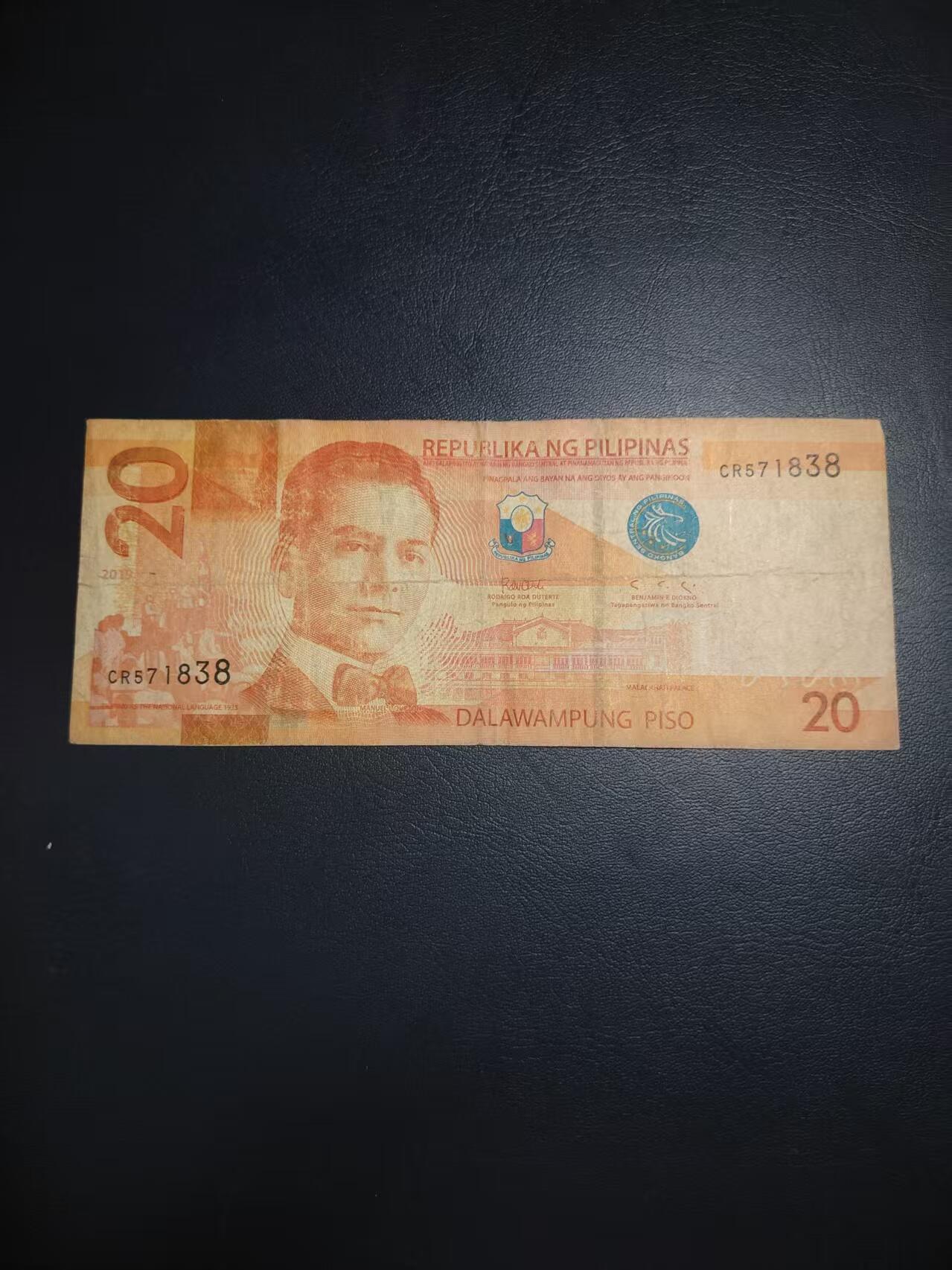 林 专场 纸币专场（第12期）接代拍 菲律宾🇵🇭