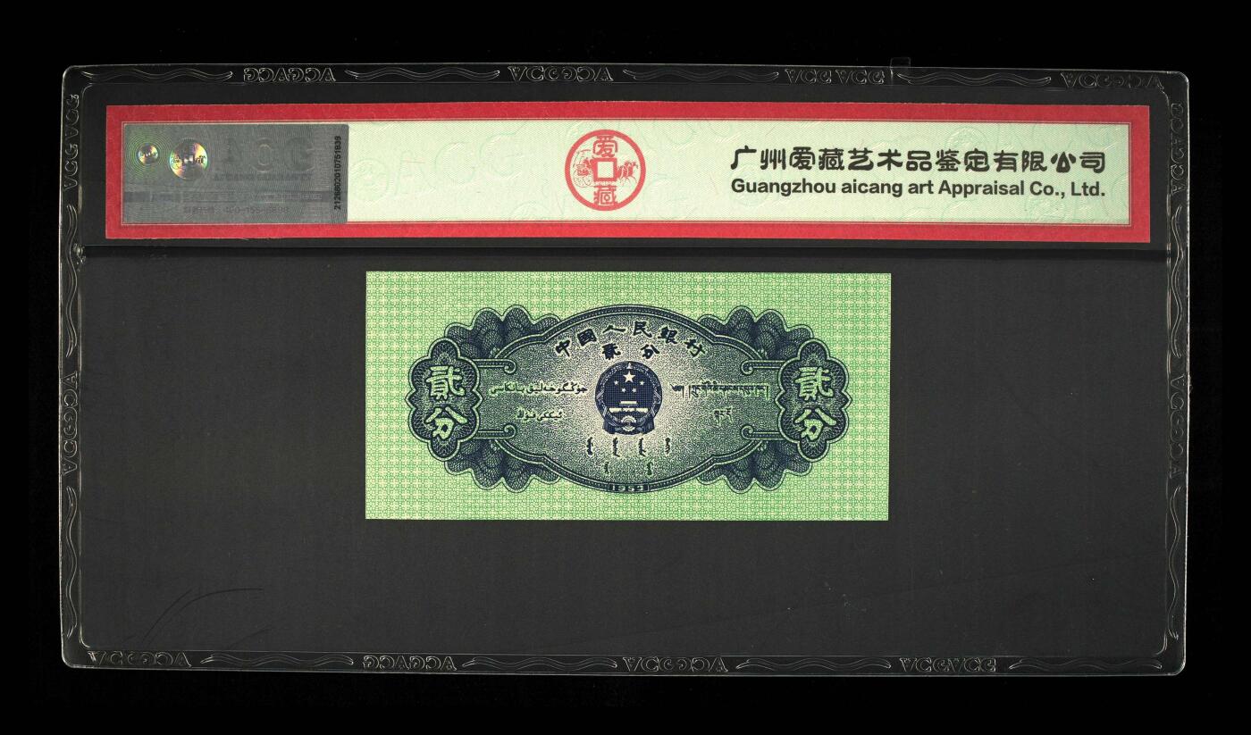 1953年短号二分166冠荧光币穿越时空，大移位！爱藏评级66EPQ，三星无斑，带穿越时空个性标，稀少品种，按图发货！