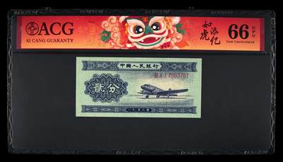 1953年长号贰分，爱藏评级66E，三星无斑，稀少品种，按图发货！ - 1953年长号贰分，爱藏评级66E，三星无斑，稀少品种，按图发货！