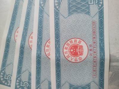 纸币专场 1991年 国库券伍圆4连号。