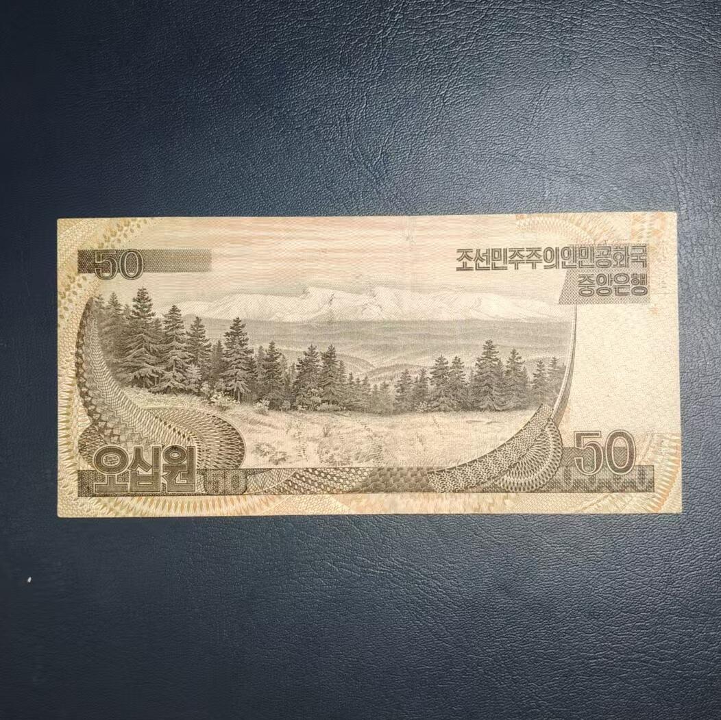 林 专场 纸币专场（第12期）接代拍 朝鲜🇰🇵