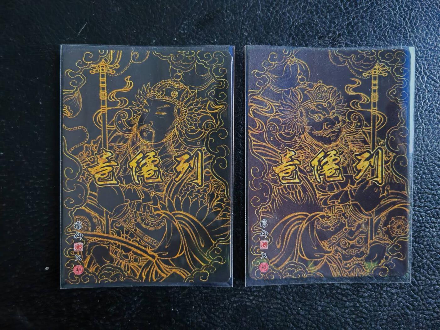 阳大大卡牌超级大甩拍第43期（周五晚上八点半截拍，持续收拍品，进群福利早知道） 燎原文化 彫仙 光刻 门神一对