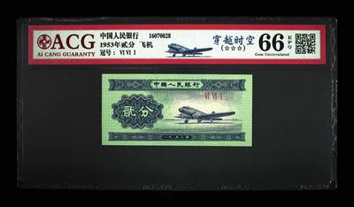 1953年短号二分661冠荧光币穿越时空，爱藏评级66EPQ，三星无斑，带穿越时空个性标，稀少品种，按图发货！ - 1953年短号二分661冠荧光币穿越时空，爱藏评级66EPQ，三星无斑，带穿越时空个性标，稀少品种，按图发货！