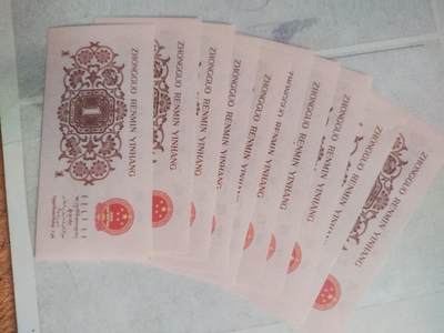 纸币专场 1962年壹角 10连号。