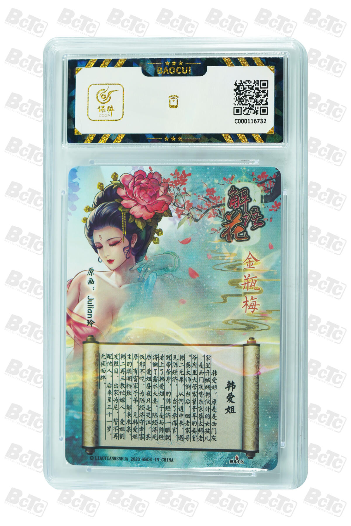 燎原妹卡捡漏专场003 韩爱姐 GEM MINT/P