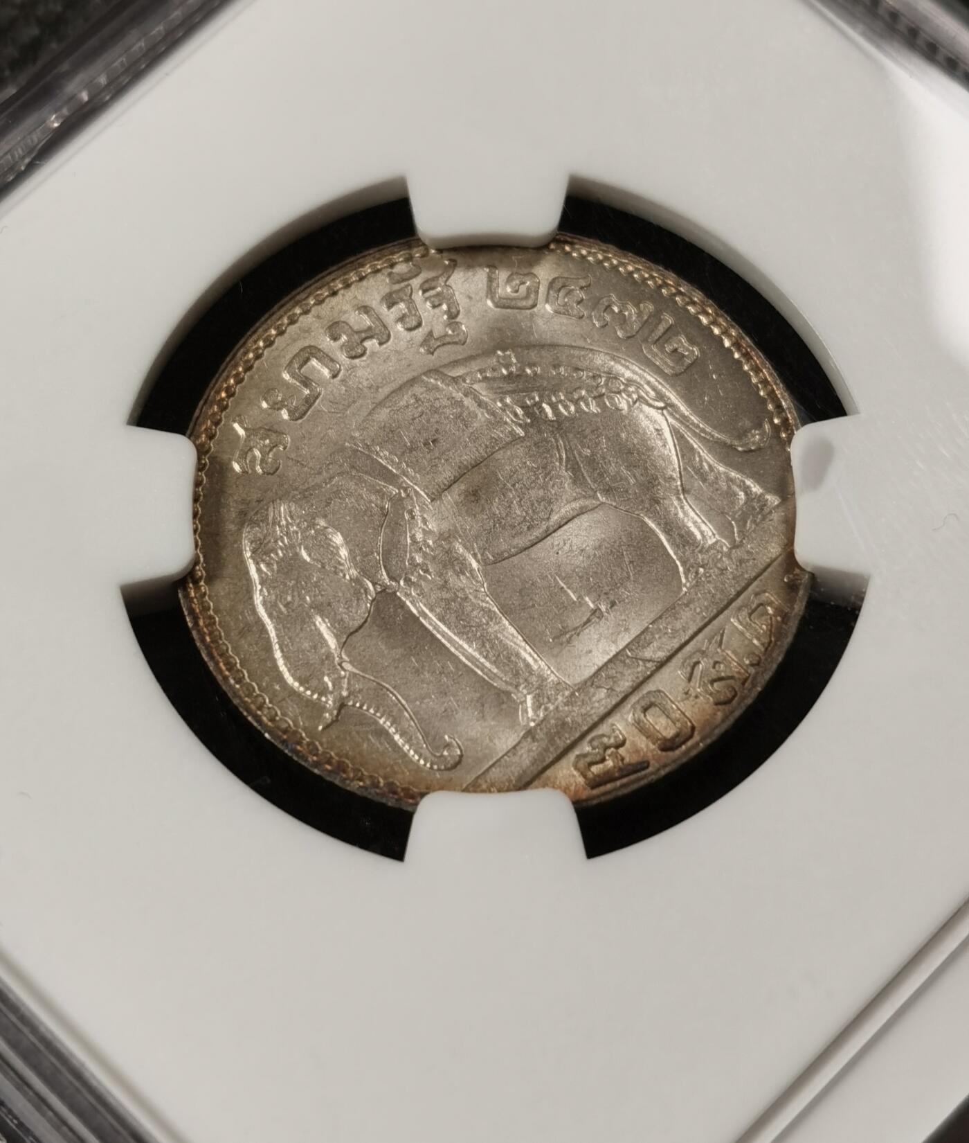 甄臻铺-世界钱币拍卖（第8期）新铺开张，欢迎捧场 NGC-MS63 泰国1929年拉玛七世大象1/2泰铢，金色包浆