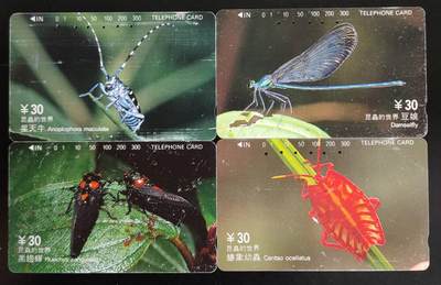 公藏第39期裸卡拍卖 - 重庆田村旧卡（昆虫的世界）4枚散卡，少1，5，两枚。检测过为真卡。