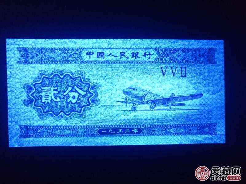 1953年短号二分166冠荧光币穿越时空，大移位！爱藏评级66EPQ，三星无斑，带穿越时空个性标，稀少品种，按图发货！