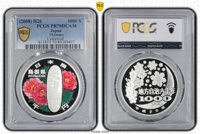 S&S Numismatic世界钱币-拍卖 第112期  - 日本2008年 地方自治60周年-岛根县 1000円精制彩色纪念币 PCGS PR70DCAM冠军分