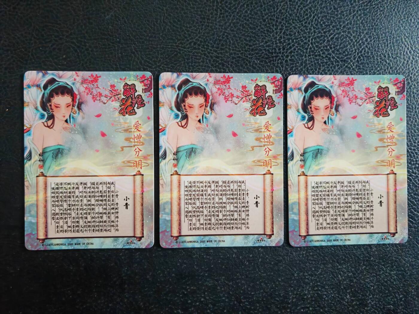 阳大大卡牌超级大甩拍第43期（周五晚上八点半截拍，持续收拍品，进群福利早知道） 燎原文化 彫仙 小青三工艺三宫