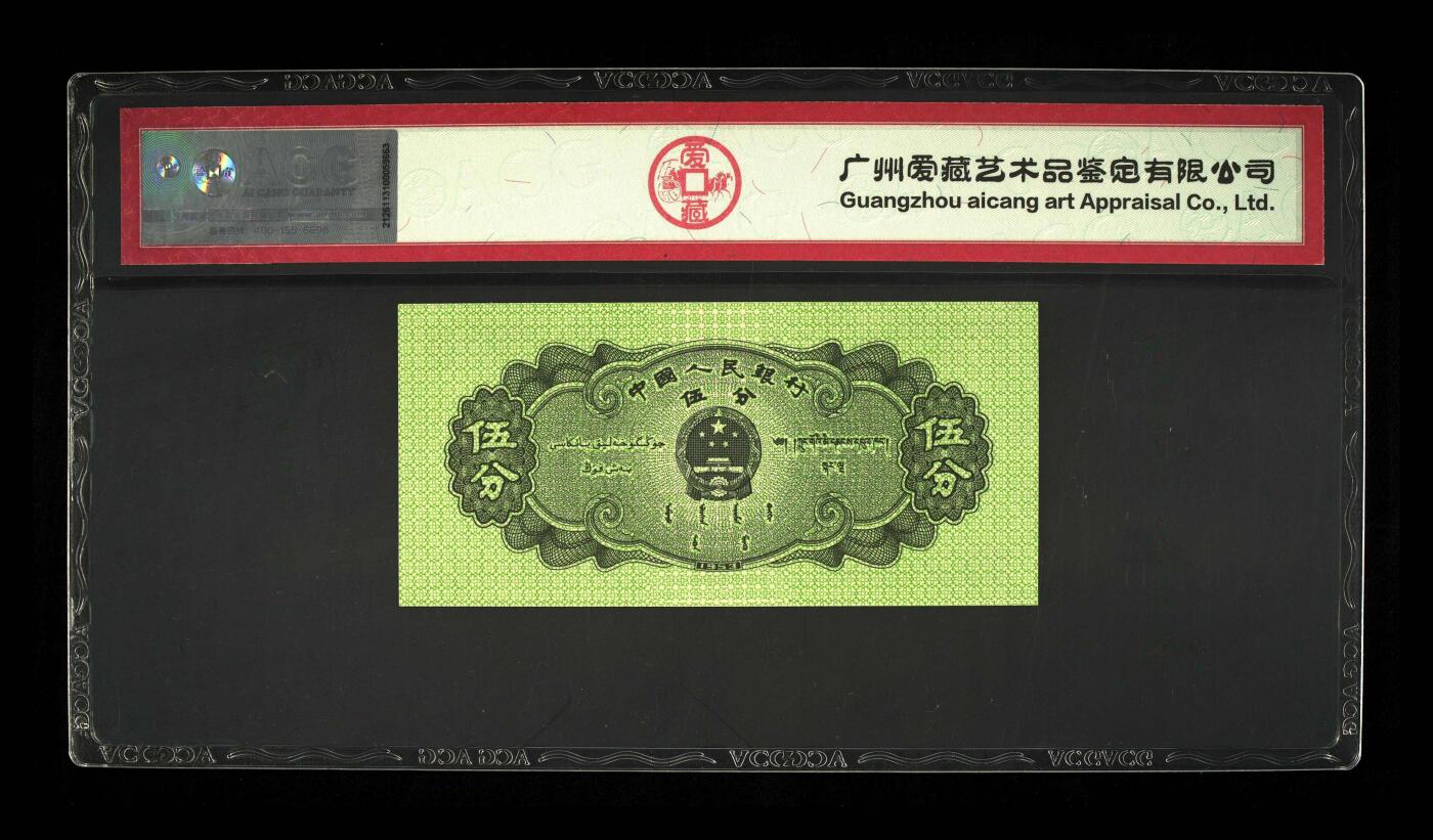 1953年短号五分荧光币扬帆起航，爱藏评级65EPQ，三星无斑，稀少高分品种，按图发货！
