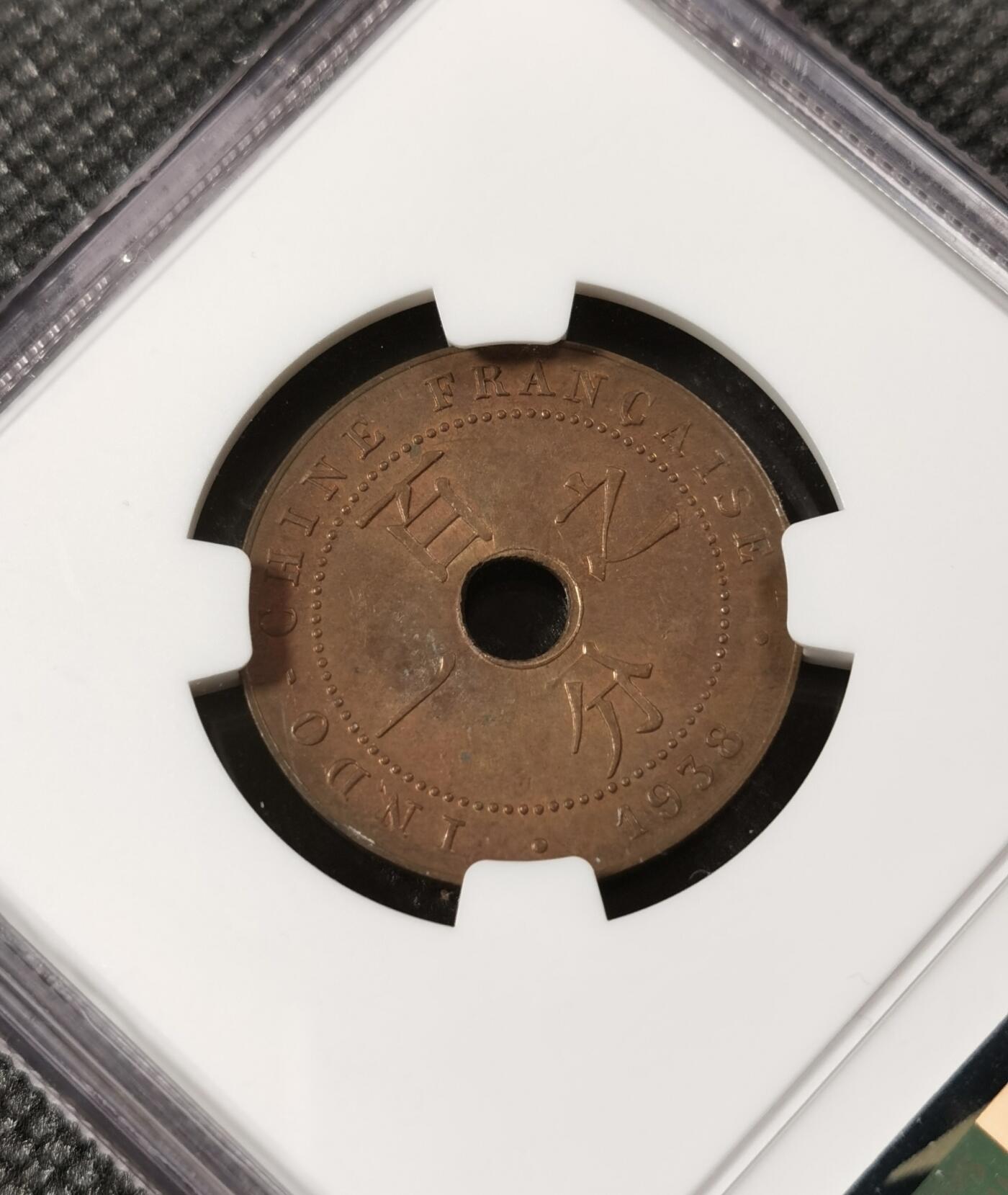 甄臻铺-世界钱币拍卖（第8期）新铺开张，欢迎捧场 NGC-MS64RB 1938年法属印度支那百分之一中孔铜币，铜光圆润，高分难觅