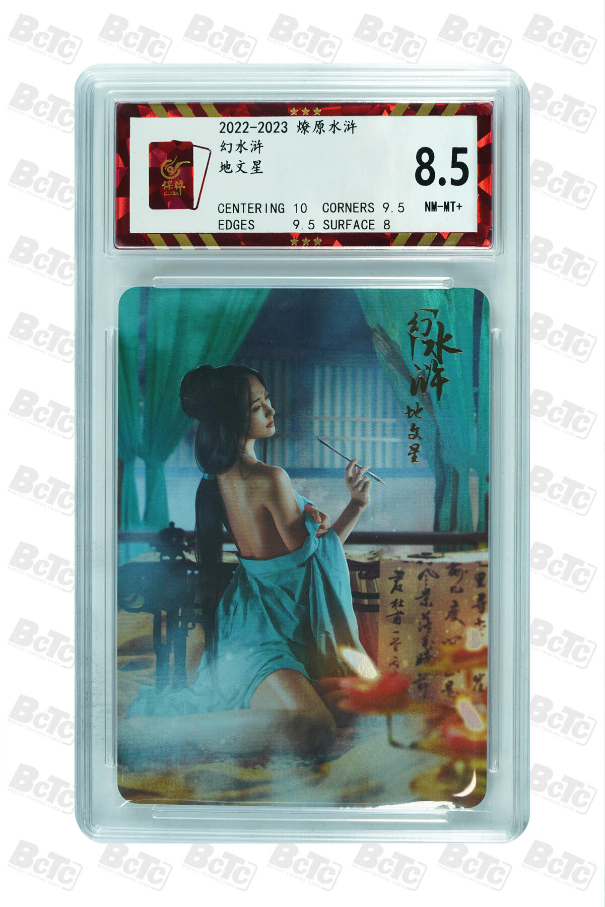 燎原妹卡捡漏专场003 地文星 NM-MT+
